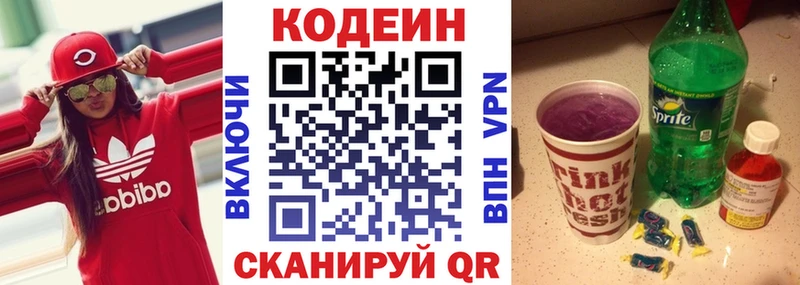 Кодеиновый сироп Lean Purple Drank MEGA Семилуки