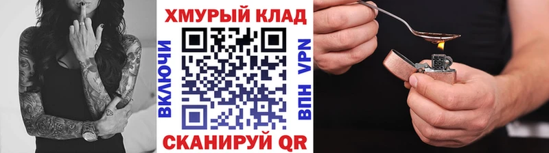 ГЕРОИН Heroin  закладка  Семилуки 