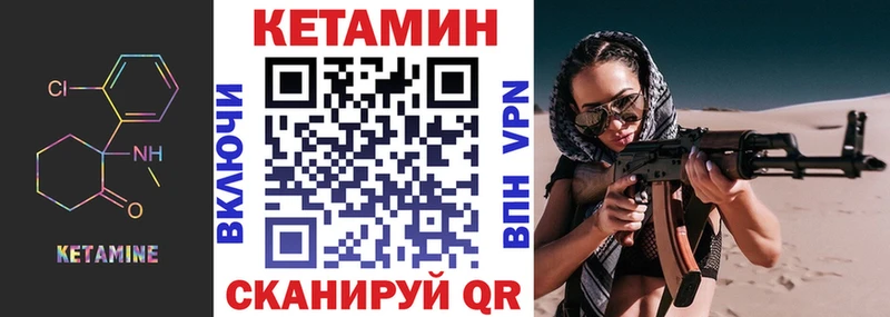 КЕТАМИН VHQ  даркнет сайт  Семилуки 