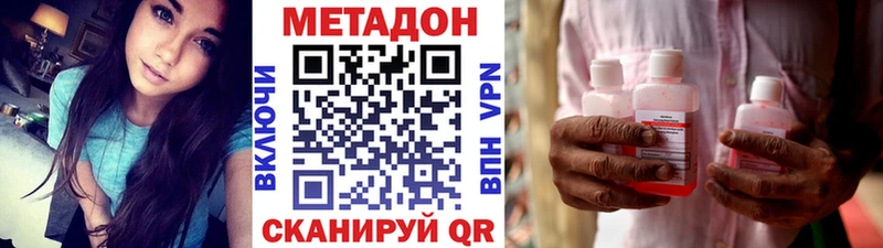 Метадон белоснежный  Семилуки 